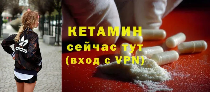 даркнет сайт  Богородск  hydra маркетплейс  Кетамин ketamine 