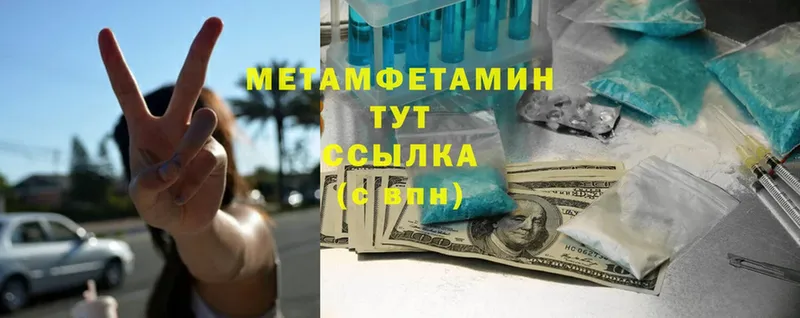 МЕТАМФЕТАМИН мет Богородск