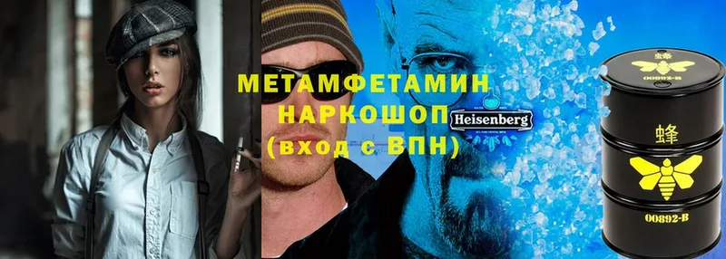 Метамфетамин витя  Богородск 